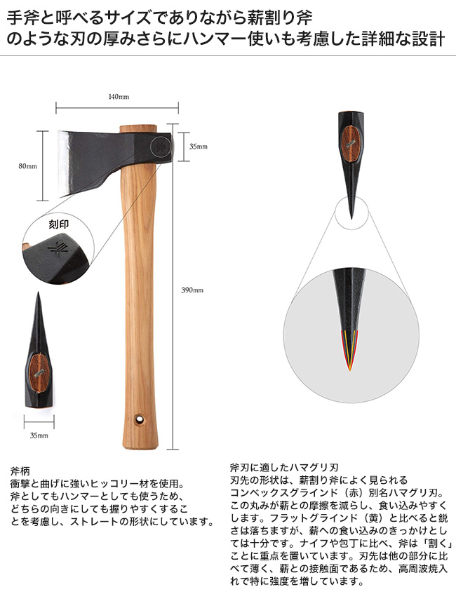 ハンマーアックス 品番：49985【国産手斧 薪作り 焚き付け 薪ストーブ