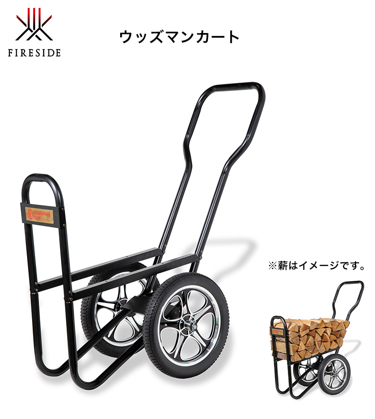 ウッズマンカート 品番：15500/サイズ：W979×D530×H1141mm【薪運び二輪