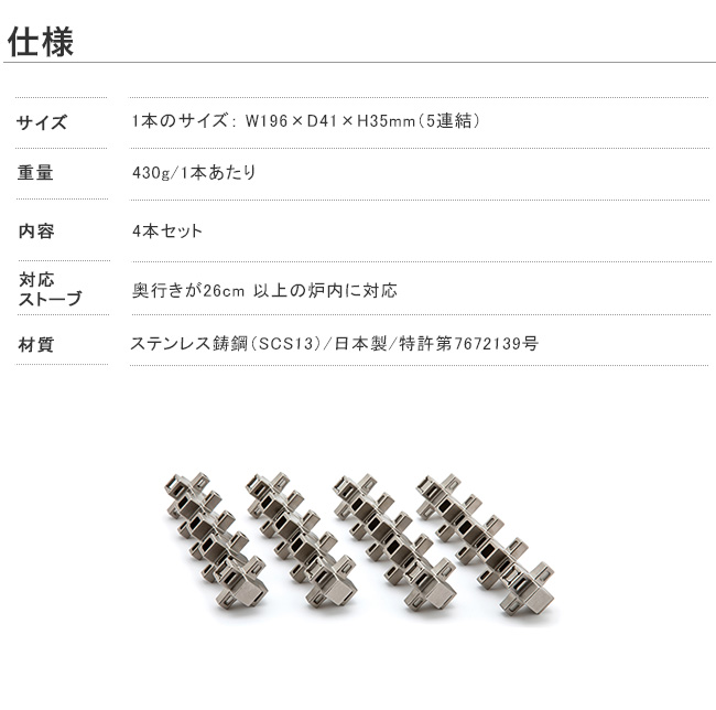 薪一発レギュラー/品番：MK182R/サイズ（1本あたり）：W196×D41×H35mm