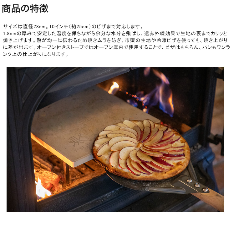 ストーン/品番：31019【280×280×厚み18mm（28cm角） ピザストーン