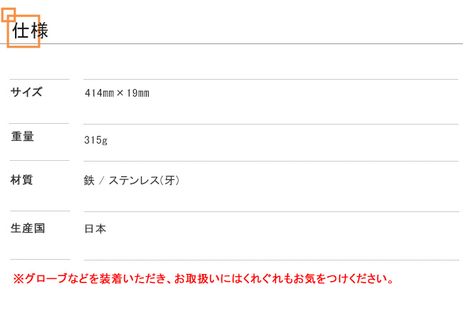 サラマンダートング / ロング 品番：90011【ファイヤーサイド火育商品 火ばさみ 日本製 ファイヤーサイド正規販売店】