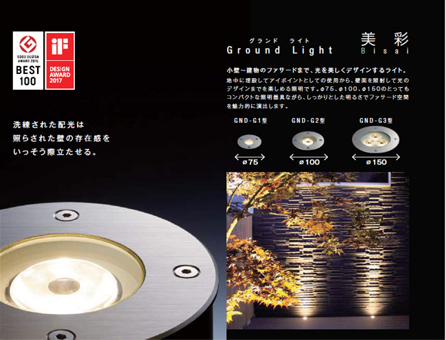 仕様変更】【LIXIL美彩12V照明】グランドライト・GND-G1型45° /消費