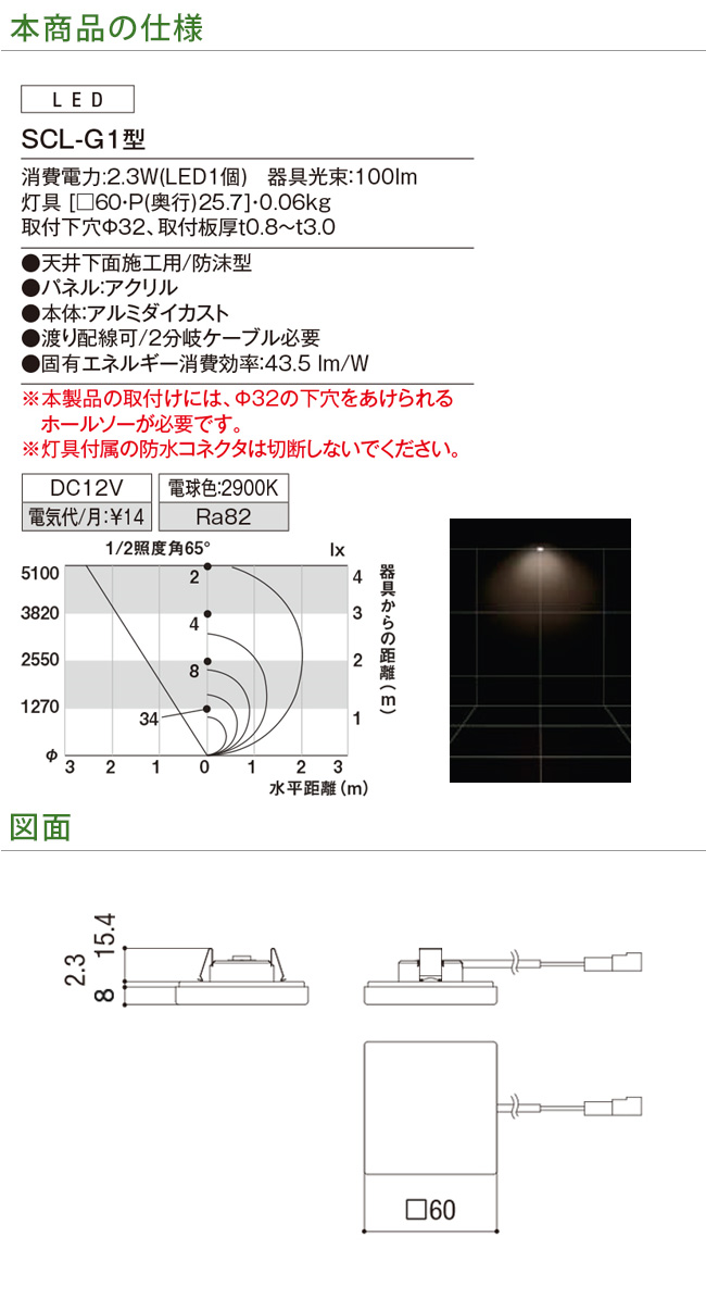 LIXIL美彩12V照明】スクエアシーリングライト SCL-G1型/消費電力：2.3W