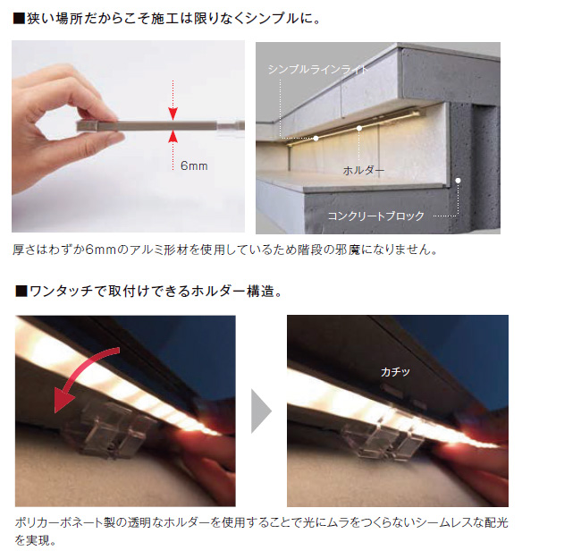 激安特価品 ラインライト「シンプルラインライト」連結用 SLC-L30型