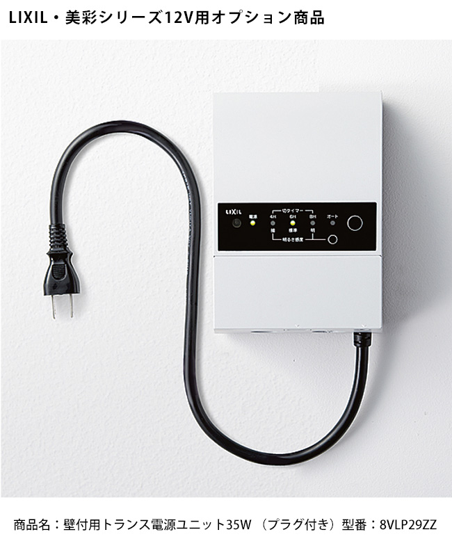 リクシル LIXIL 美彩12V