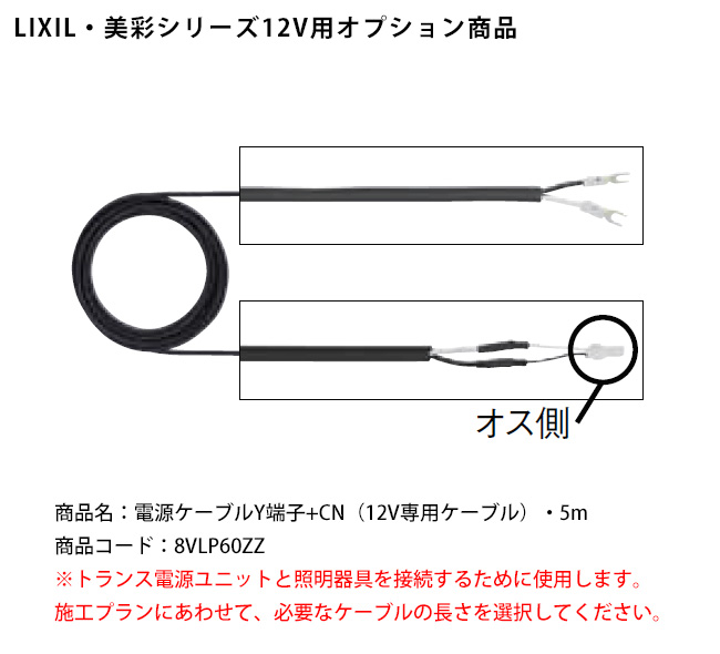 リクシル LIXIL 美彩12V