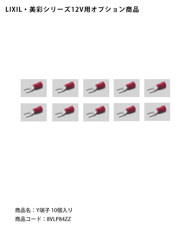 リクシル LIXIL 美彩12V