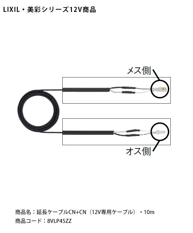 リクシル LIXIL 美彩12V