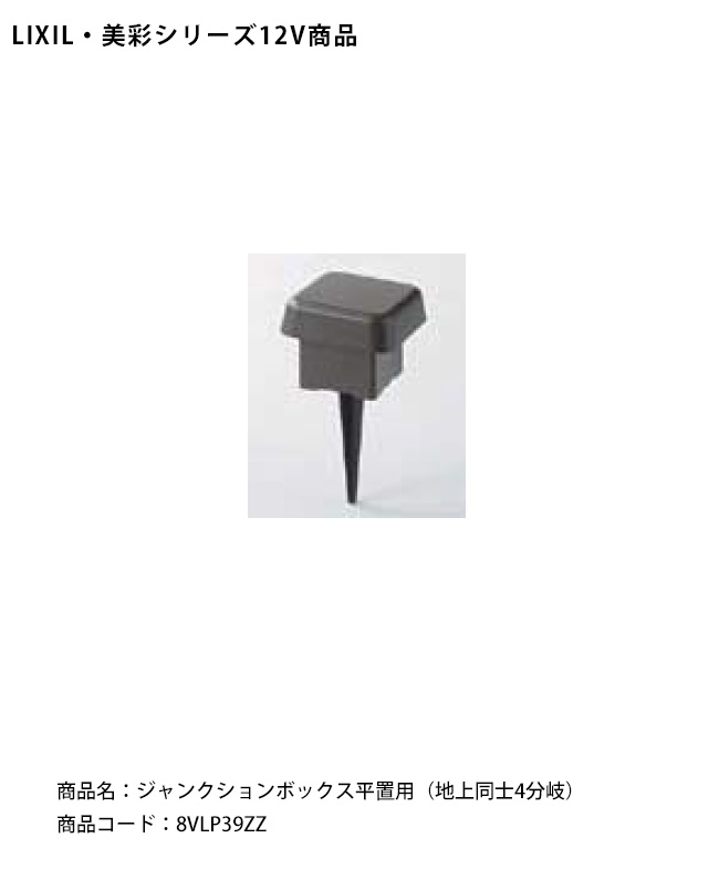 リクシル LIXIL 美彩12V