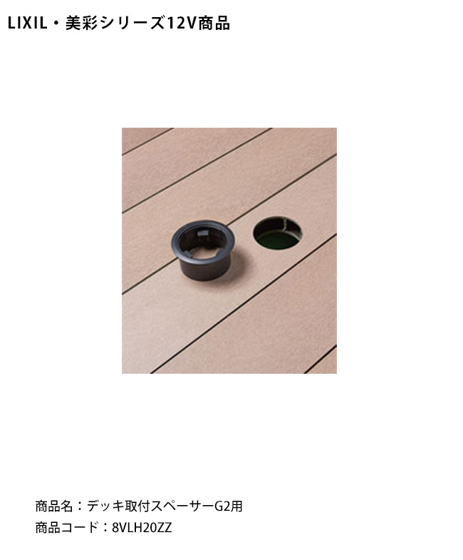 リクシル LIXIL 美彩12V