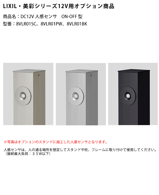 【新品未使用】リクシル 美彩 12Vスポットライト　8VLG06SC imgrc0068988112.jpg