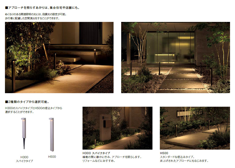 新製品】【LIXIL美彩12V照明】インダイレクトポールライトH300スパイク