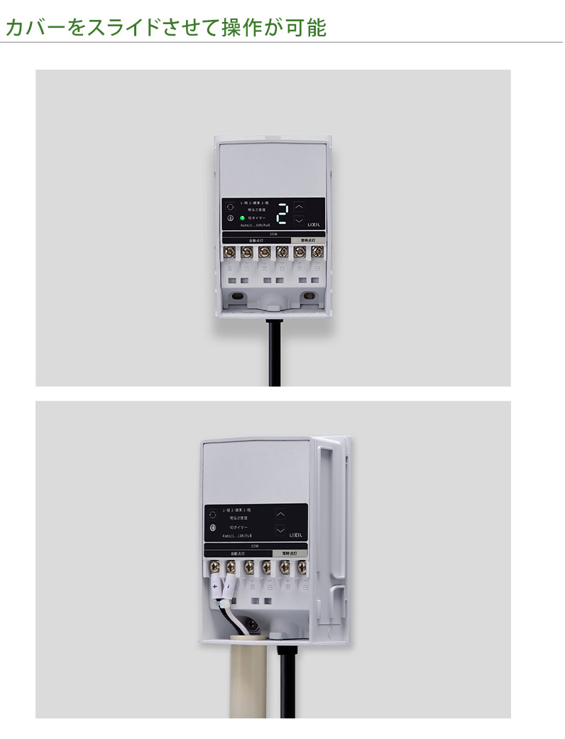 新製品】【LIXIL美彩12V照明オプション】壁付用トランス電源ユニット