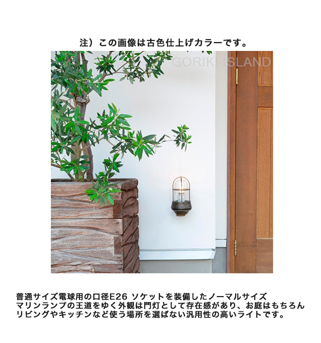 ゴーリキアイランド マリンライト 真鍮 船舶ライト