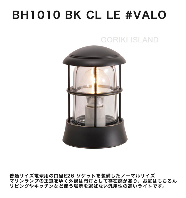 ゴーリキアイランド マリンライト 真鍮 船舶ライト