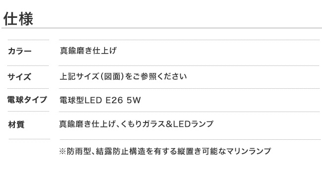 ゴーリキアイランド マリンライト 真鍮 船舶ライト