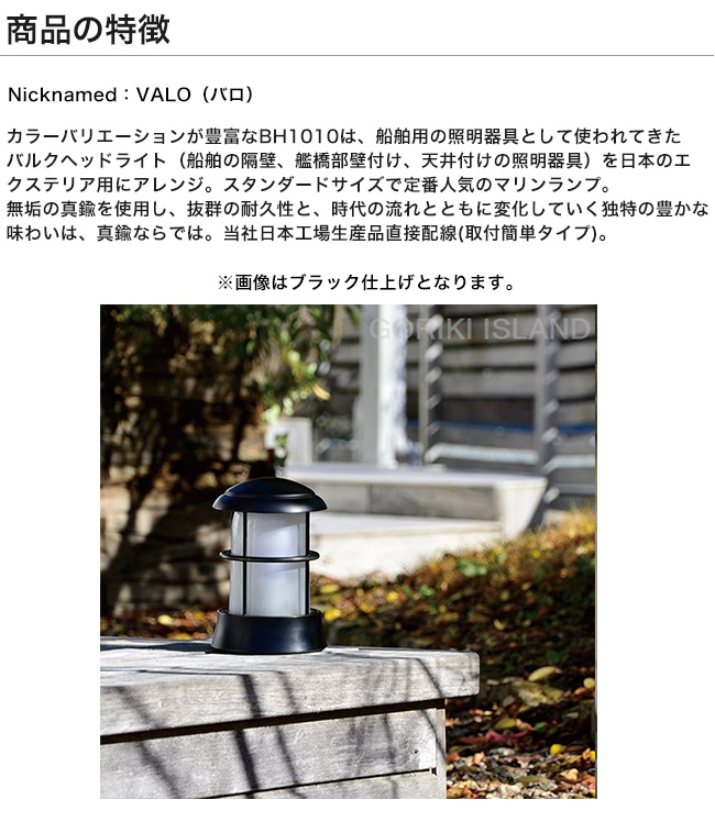 ゴーリキアイランド マリンライト 真鍮 船舶ライト
