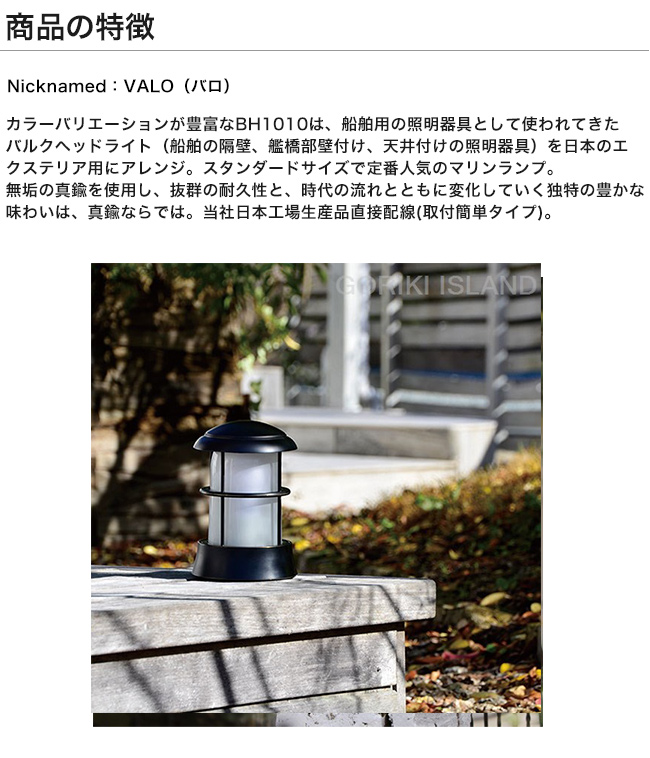 ゴーリキアイランド マリンライト 真鍮 船舶ライト