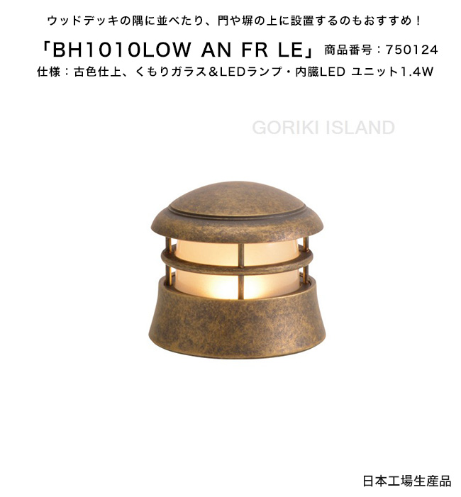 ゴーリキアイランド マリンライト 真鍮 船舶ライト