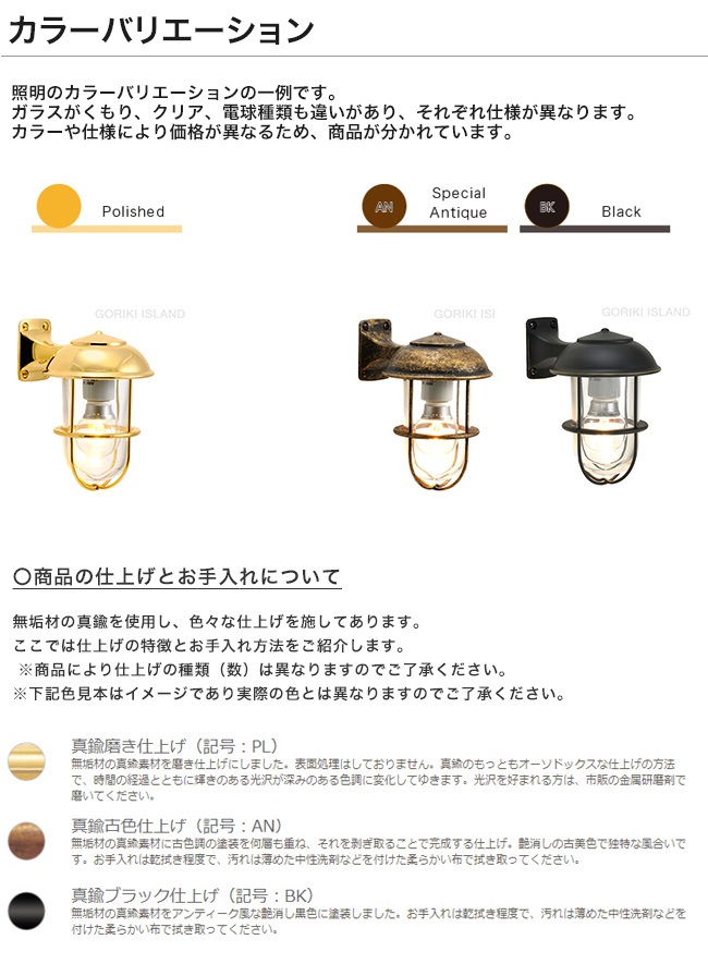 ゴーリキアイランド マリンライト 真鍮 船舶ライト