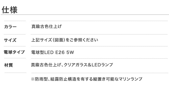 ゴーリキアイランド マリンライト 真鍮 船舶ライト