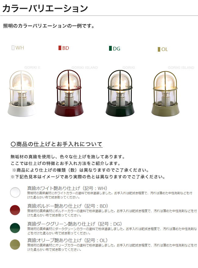 ゴーリキアイランド マリンライト 真鍮 船舶ライト