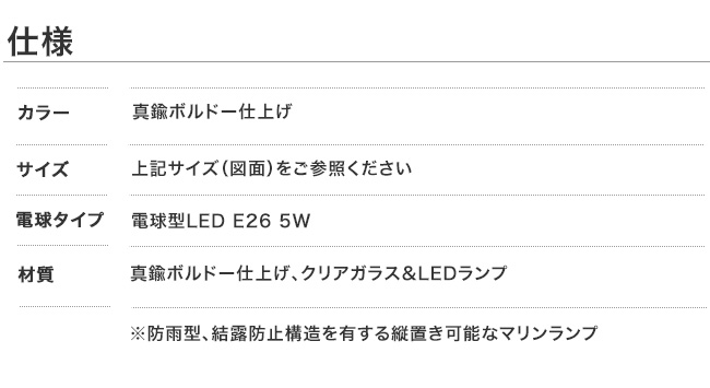 ゴーリキアイランド マリンライト 真鍮 船舶ライト