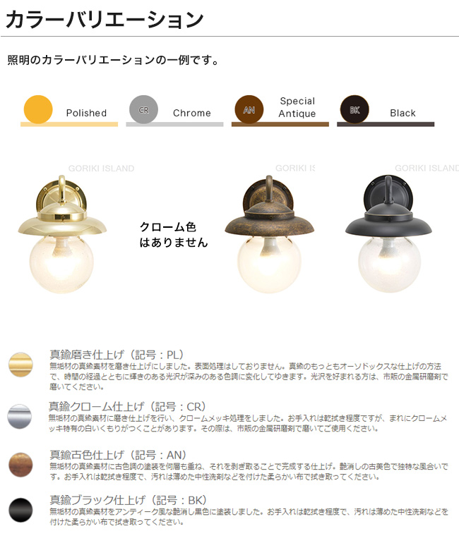 ゴーリキアイランド マリンライト 真鍮 船舶ライト