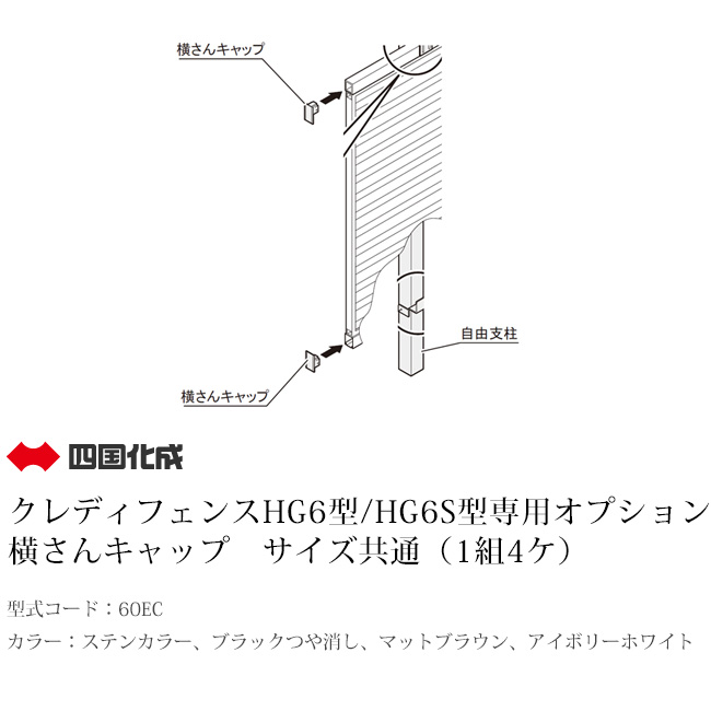 四国化成 クレディフェンスHG