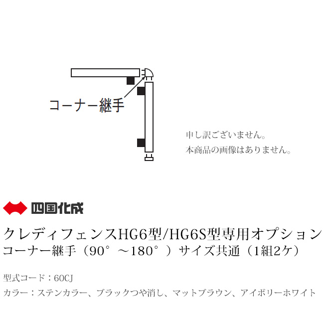 四国化成 クレディフェンスHG