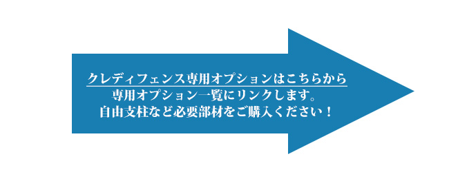 四国化成】クレディフェンスHG11B型 片面仕上 木調カラー 0620サイズ