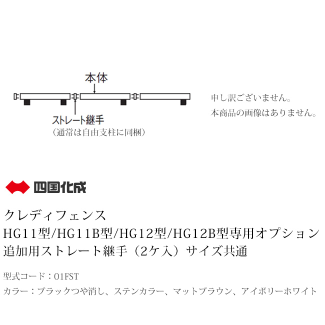 四国化成 クレディフェンスHG