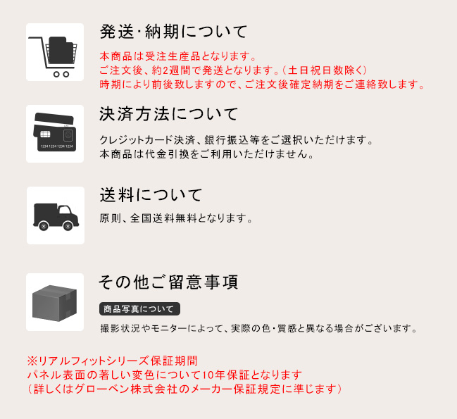 グローベン リアルフィット 人工竹 銘竹 樹脂製装飾パネル