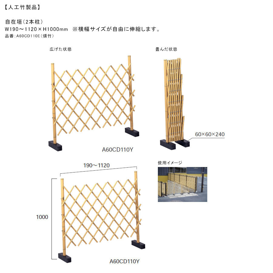 グローベン 自由垣