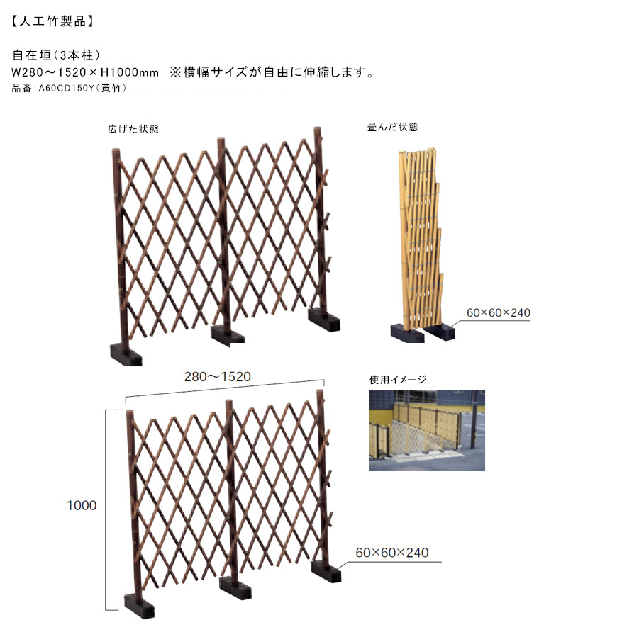 グローベン 自由垣