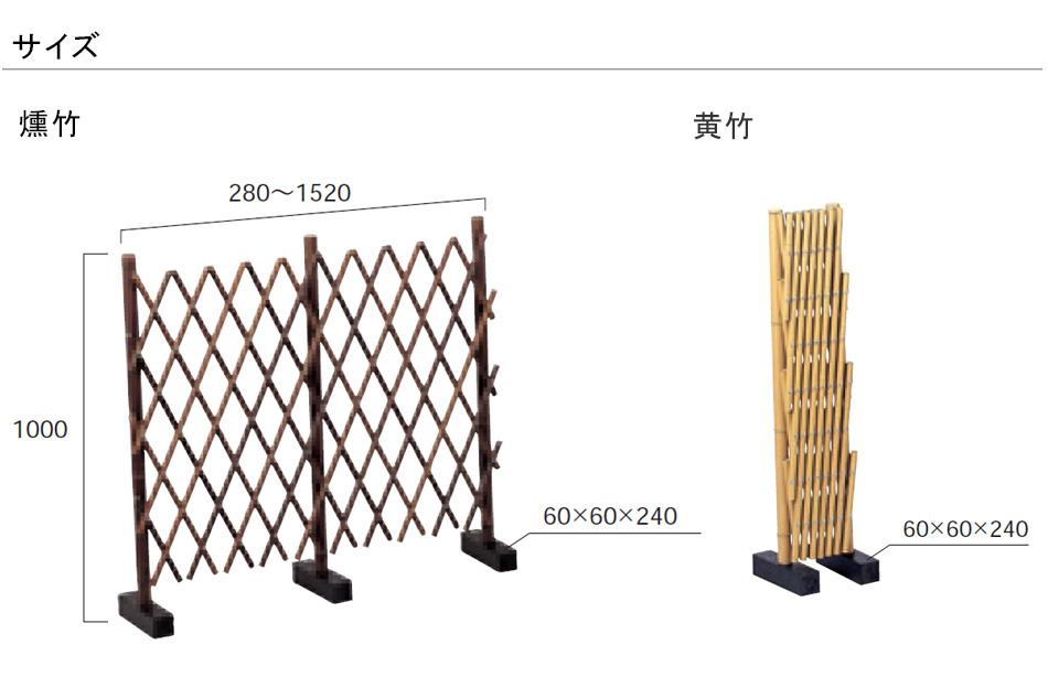 グローベン 自由垣