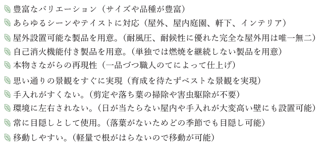 人工植物 リフェイクグリーン