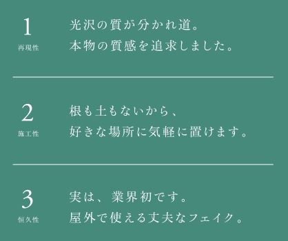 人工植物 リフェイクグリーン