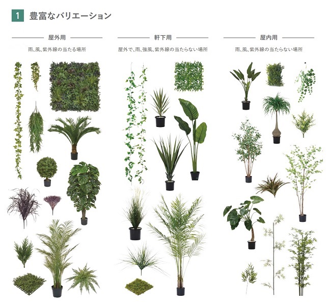 人工植物 リフェイクグリーン
