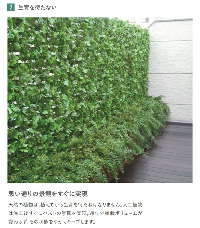 人工植物 リフェイクグリーン