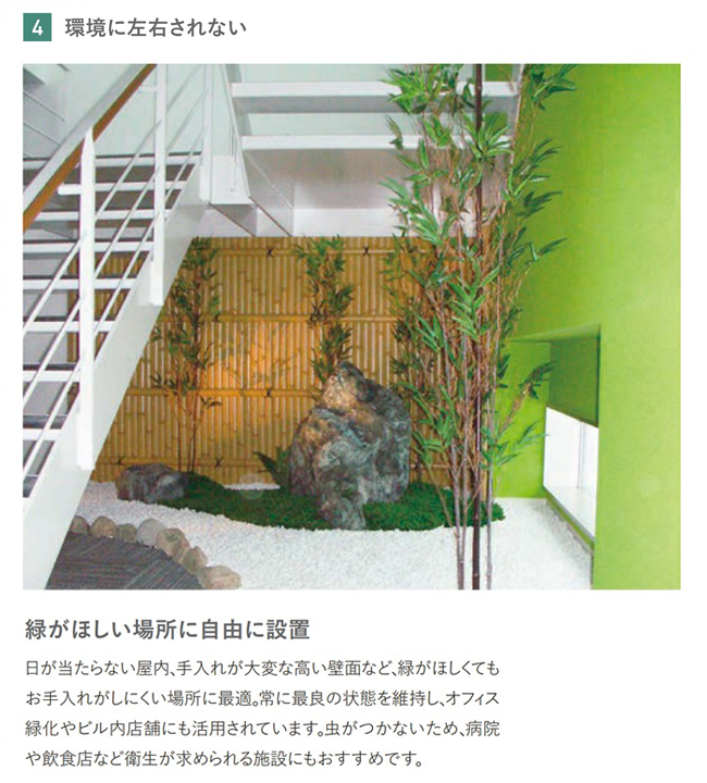 人工植物 リフェイクグリーン