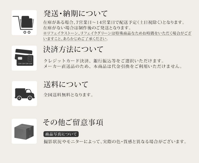 ご留意事項