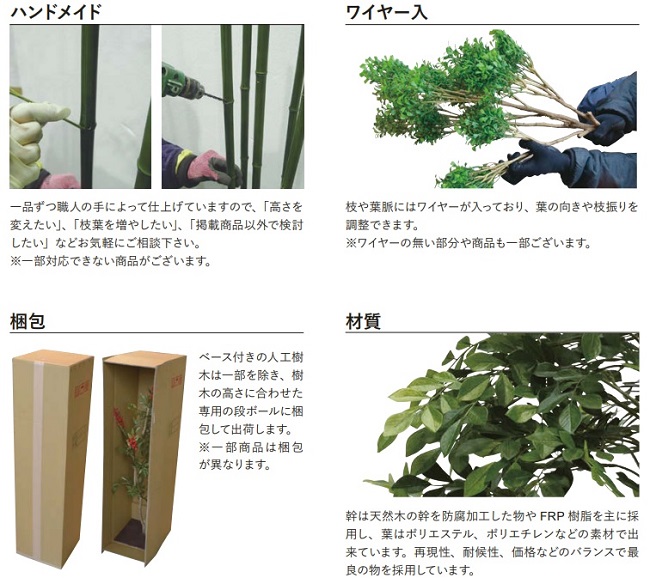 人工植物 リフェイクグリーン