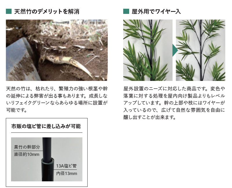 人工植物 リフェイクグリーン
