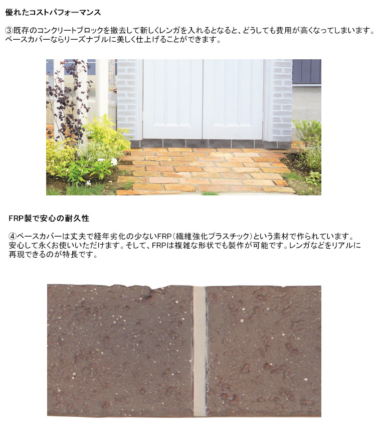 物置基礎ブロックの目隠し DIY ベースカバー ディーズガーデン