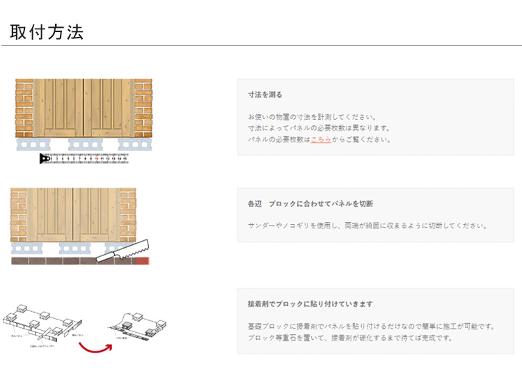 物置基礎ブロックの目隠し DIY ベースカバー ディーズガーデン