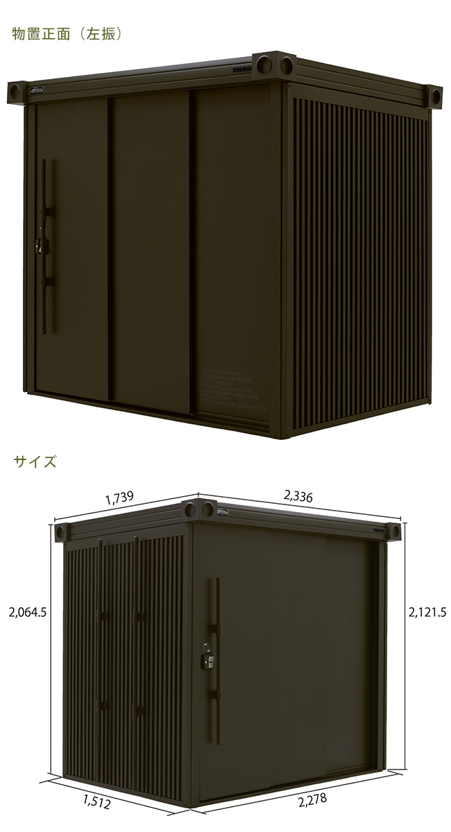 地域限定組立工事付】ヨド物置エルモ・BEAMS DESIGN MODEL・LMD-2215-BM/一般型【ビームス物置 ヨドコウ YODOKO】 :  80503150 : 東京ガーデニングスタイル - 通販 - Yahoo!ショッピング