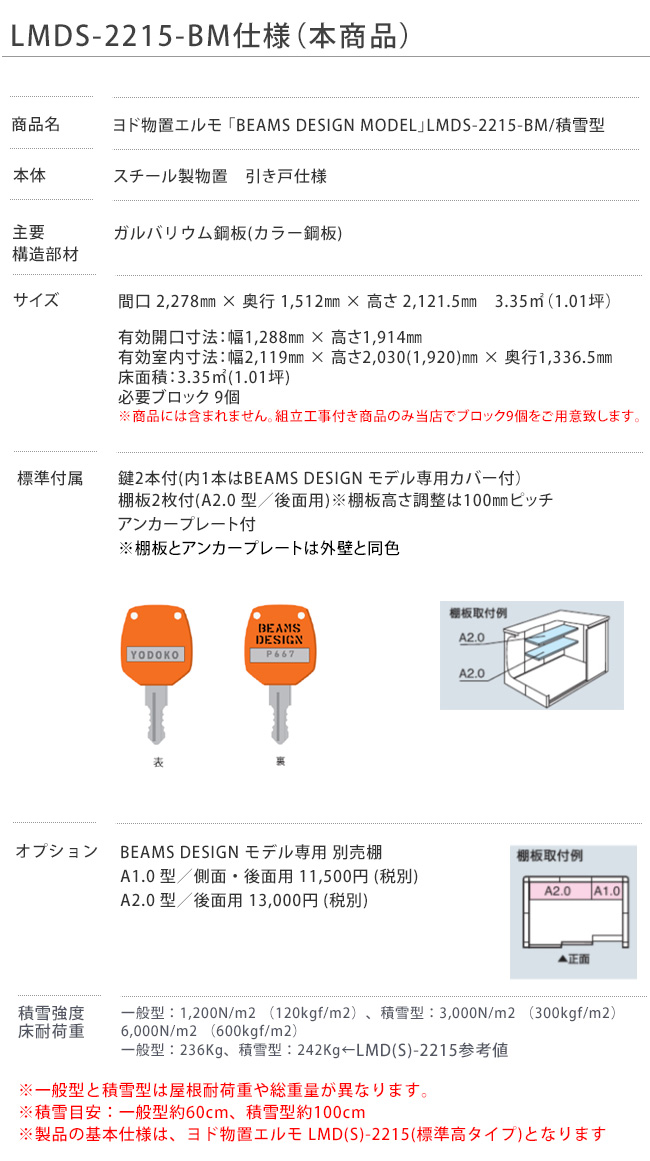 値下げしました】ヨドコウ物置 エルモ LMD-2215 - alisca.ma