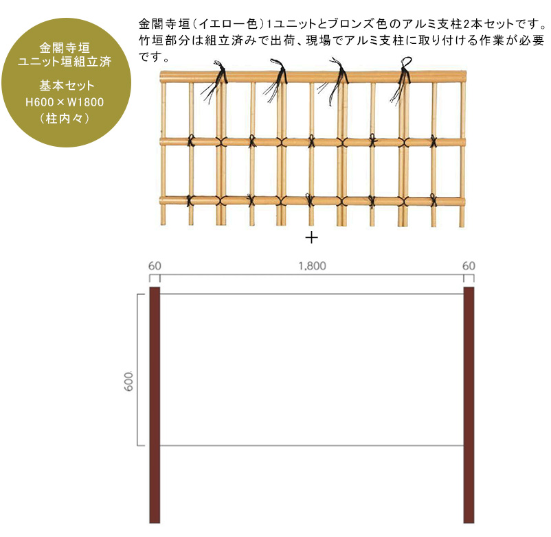 金閣寺垣 人工竹垣