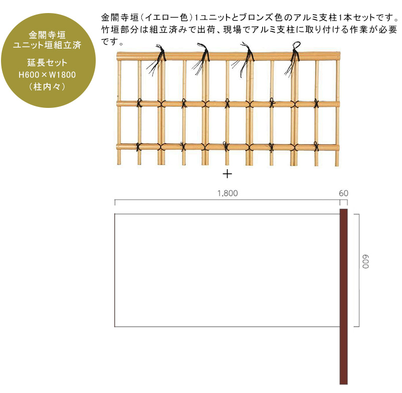 金閣寺垣 人工竹垣